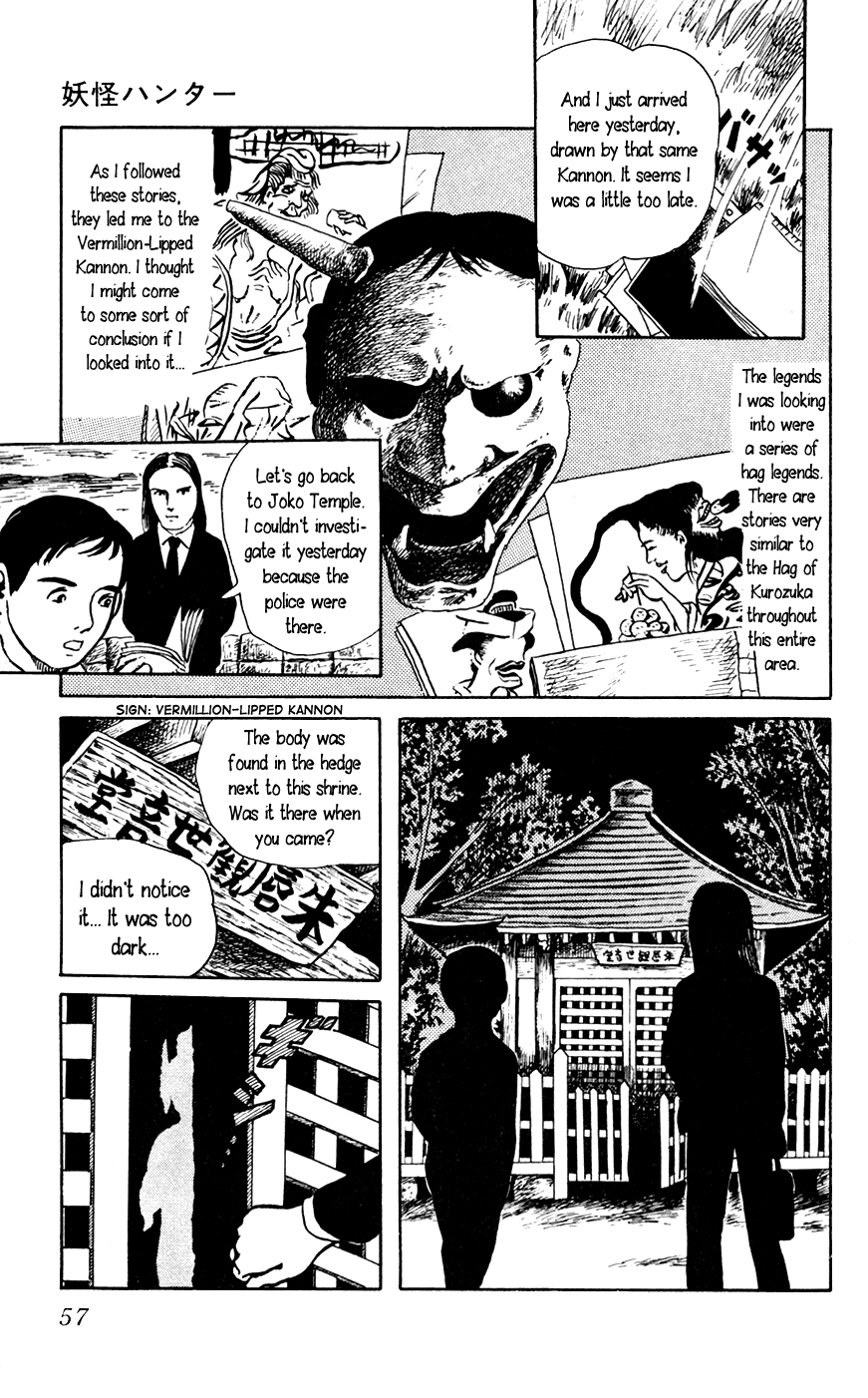 Yokai Hunter Red Lips 第21页