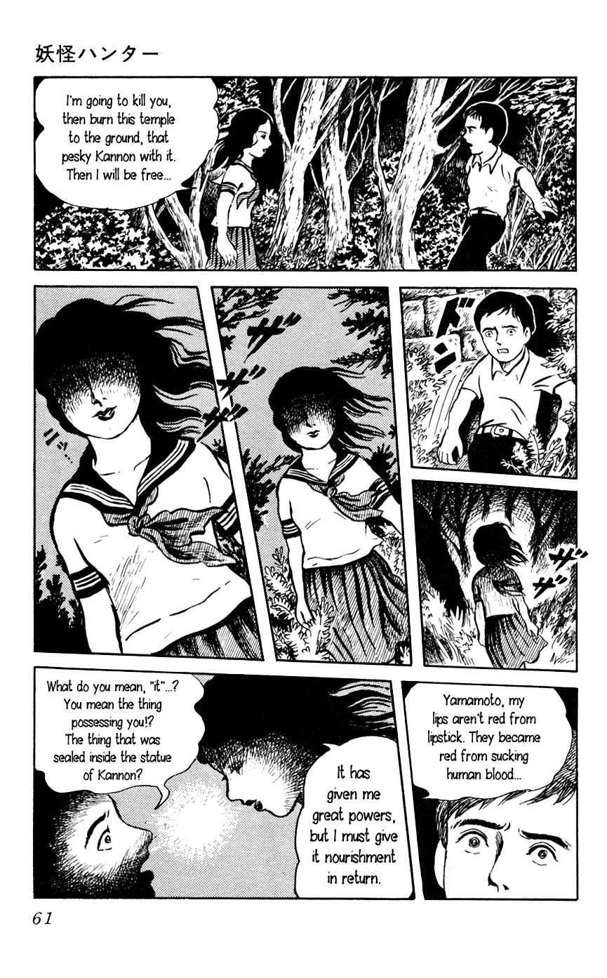 Yokai Hunter Red Lips 第25页