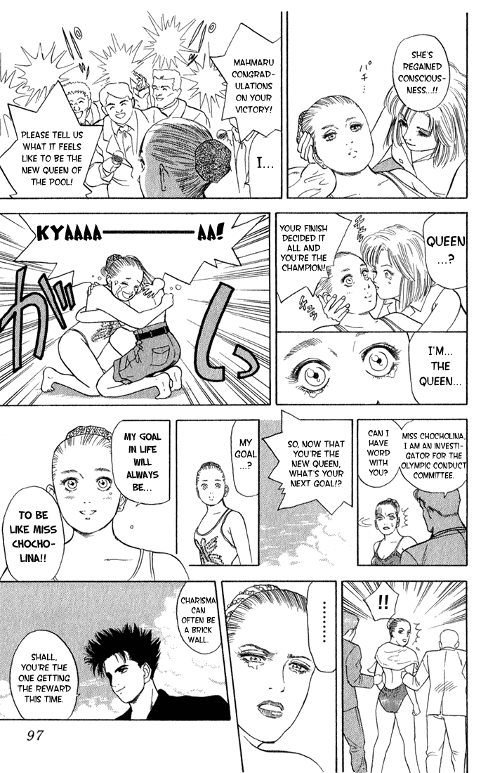 Chameleon Jail Dream of a Doll 第18页