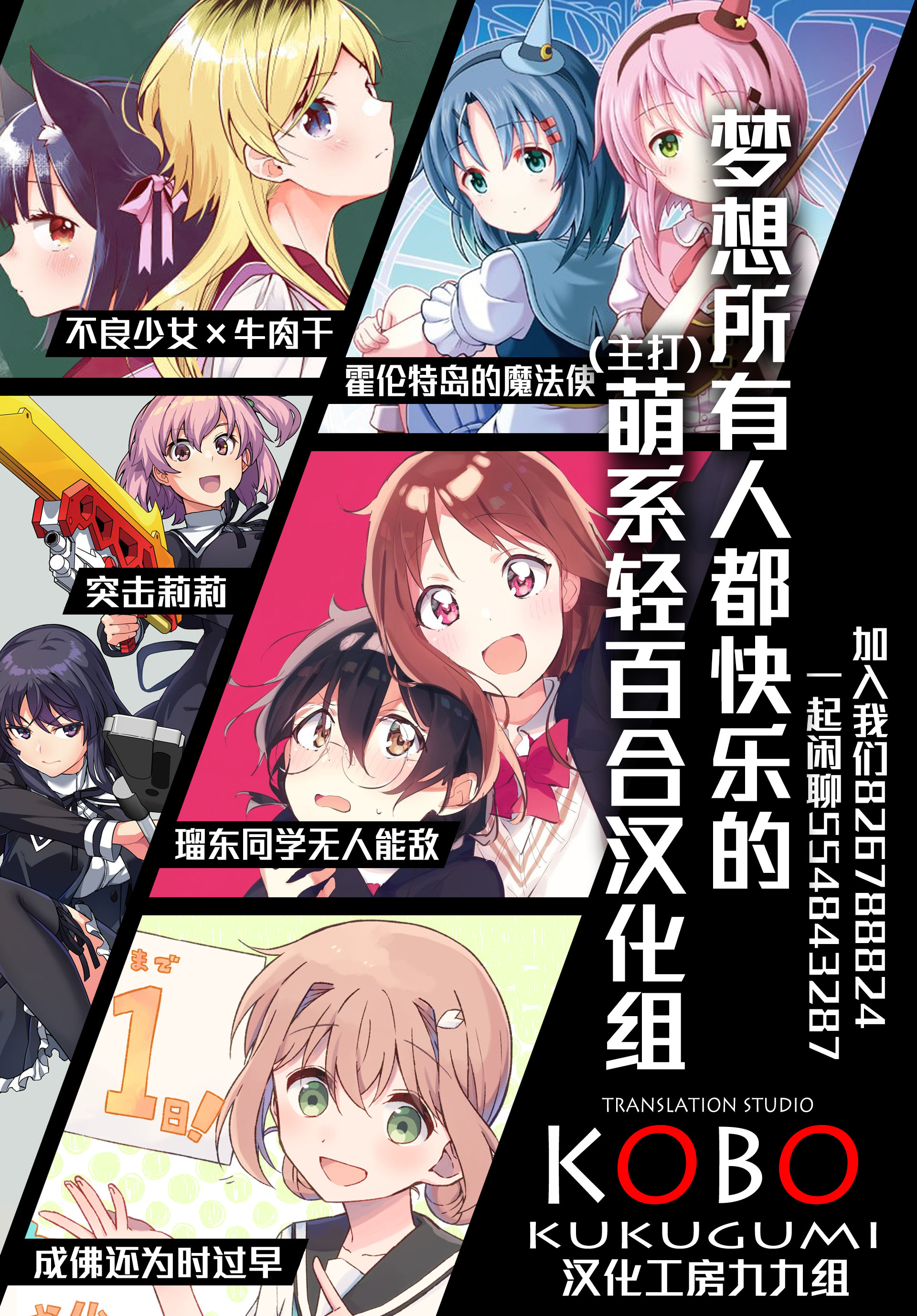 Hogushite, Yui-san 第1話 抱抱初體驗 第12页