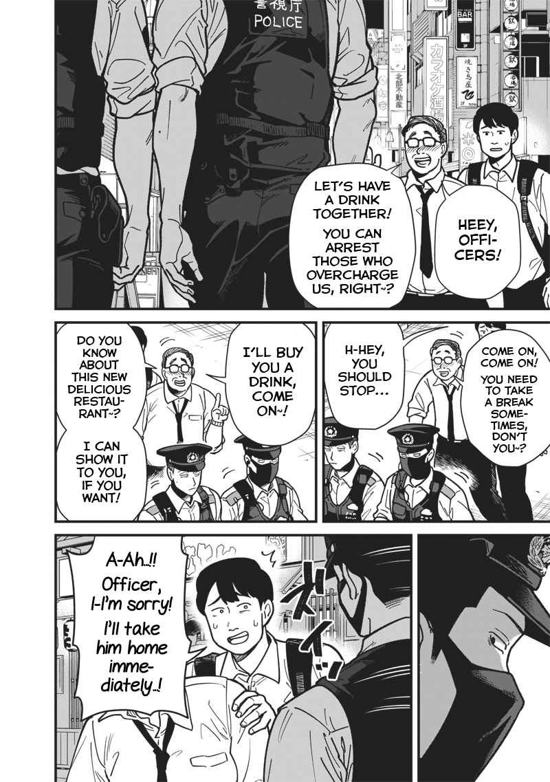 Ayashii Omawari-san 第3页