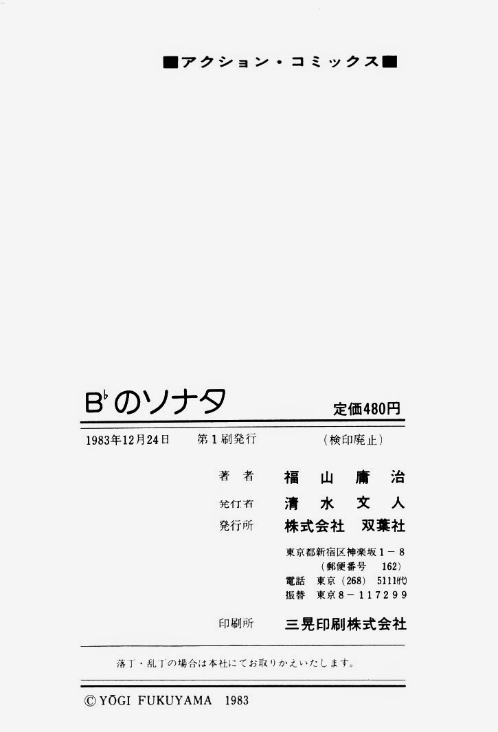 B-flat Sonata Schizophrenia 第10页