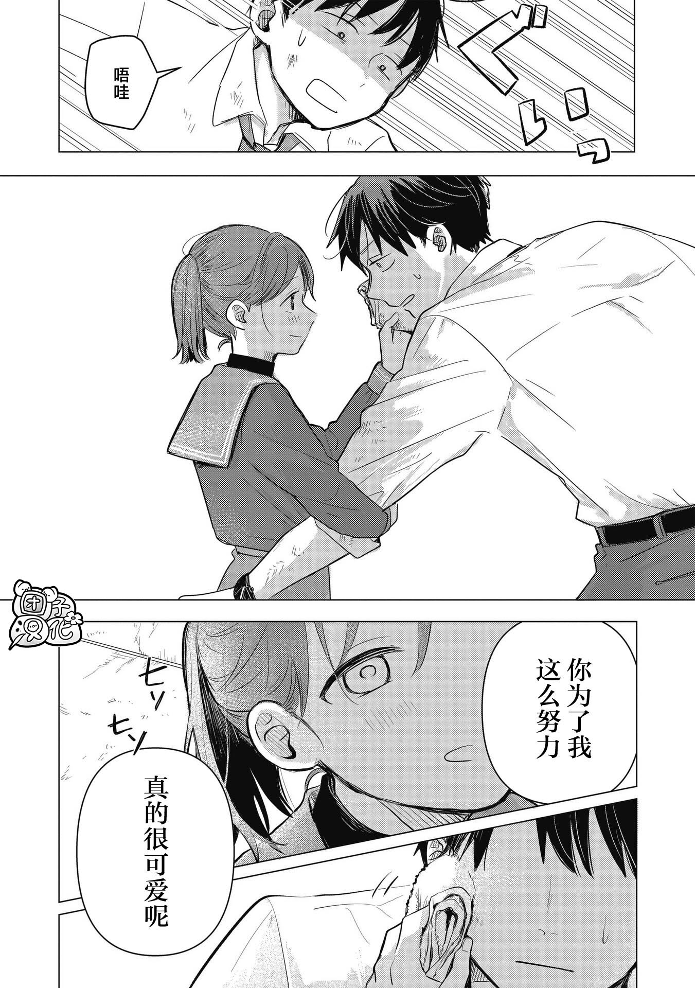 Koibumi to 13-sai no Actress 商业伙伴？一部经纪人与童星共同编织的恋爱喜剧，开幕！ 第49页