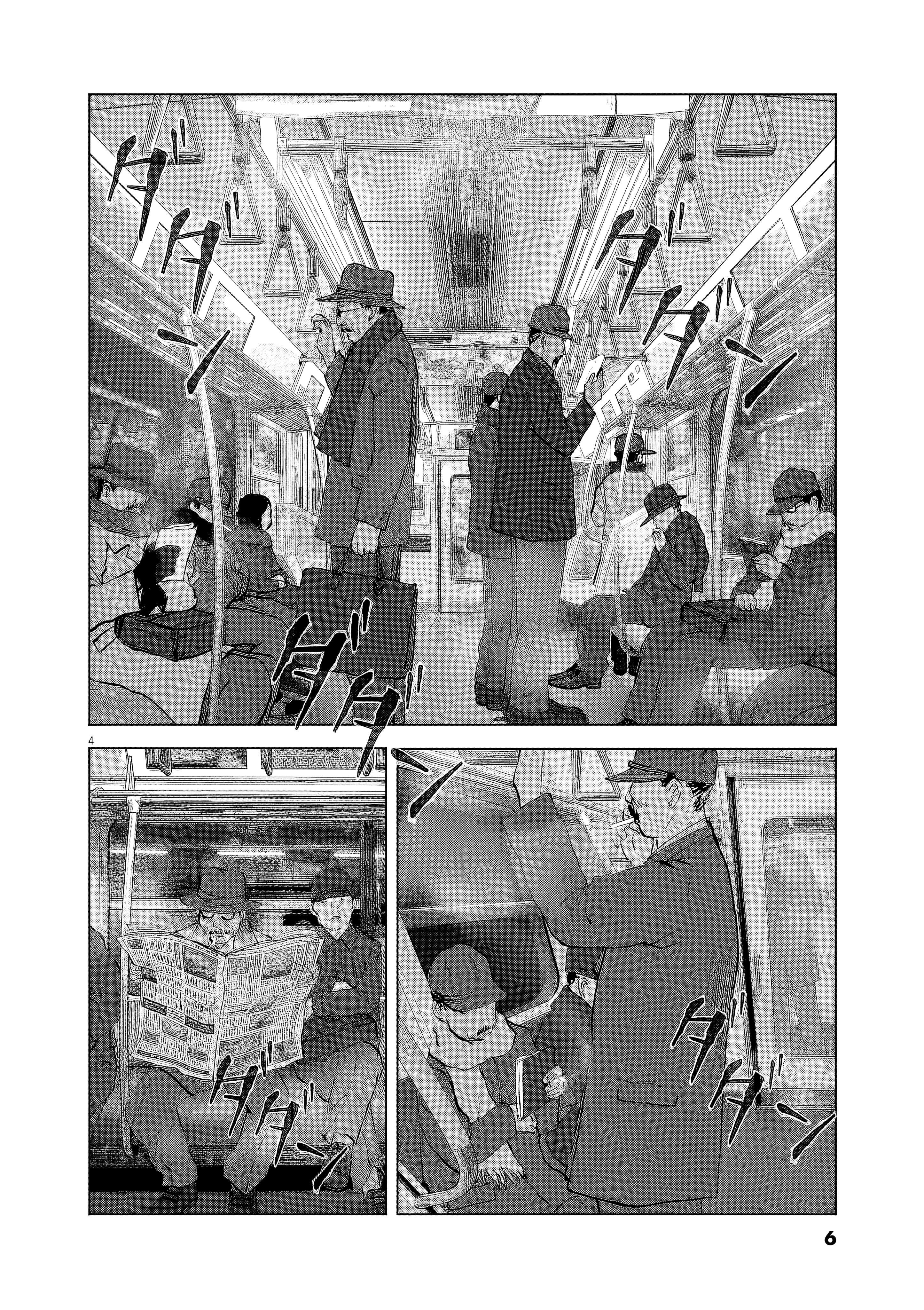 Vintage Toukyou 第5页