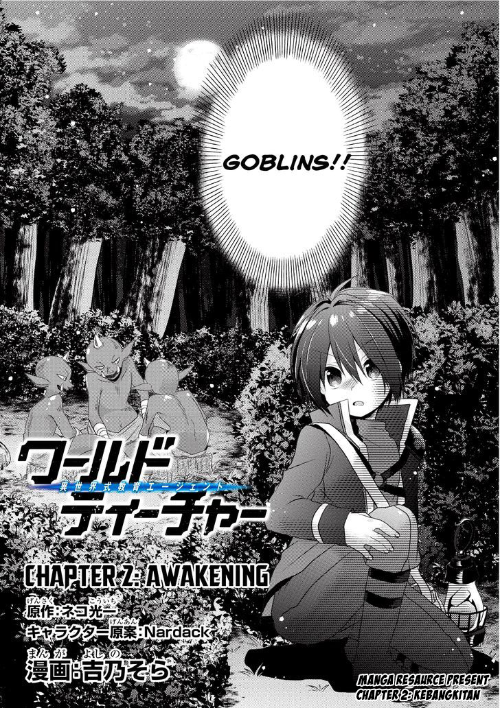 World Teacher: Isekaishiki Kyouiku Agent Kebangkitan 第3页