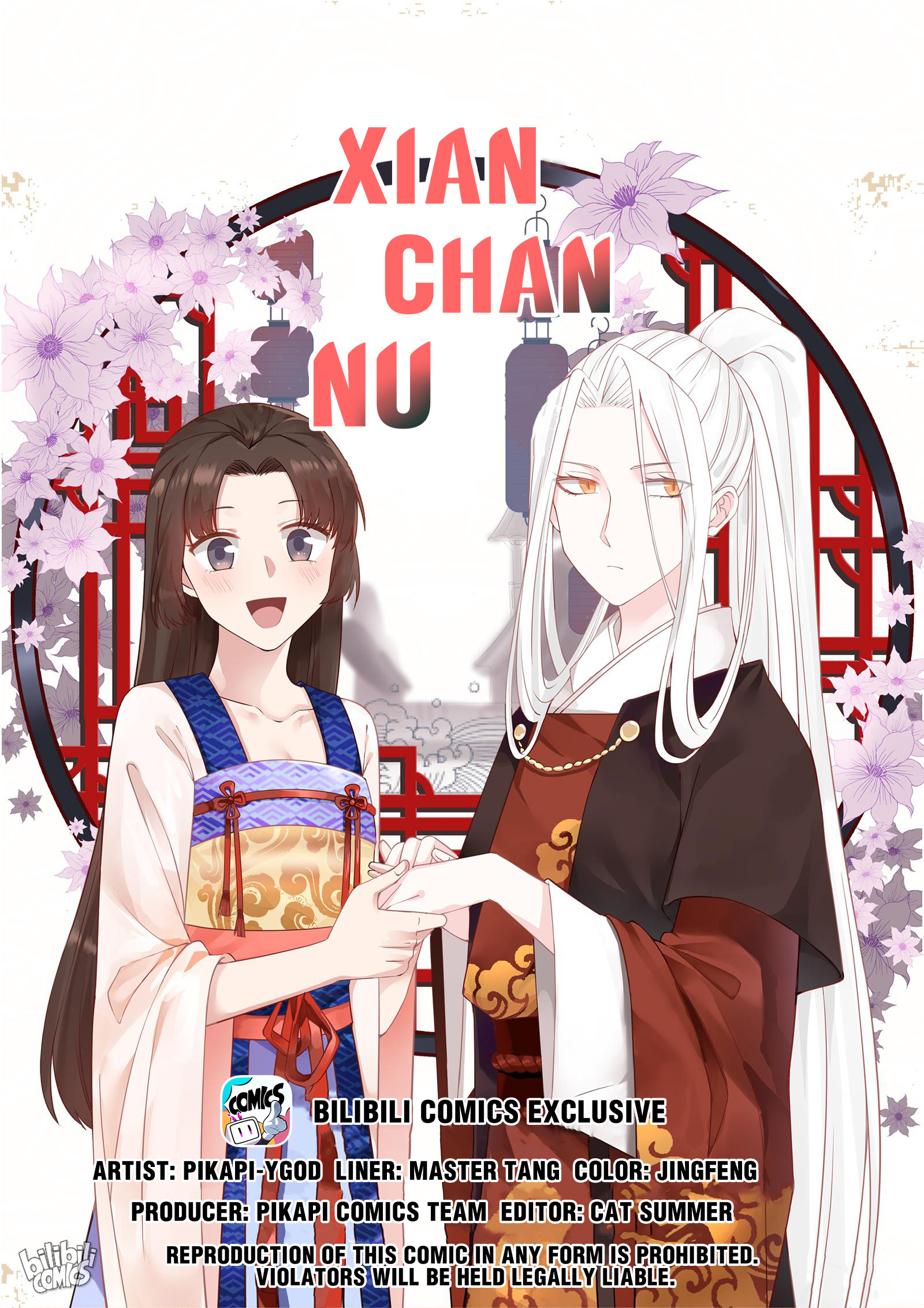 Xian Chan Nu Episode 1 第1页