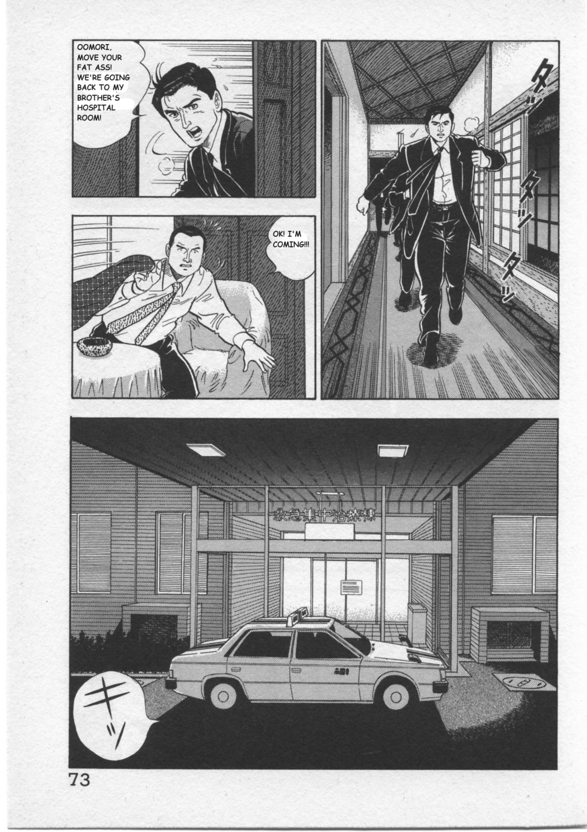 Kaji Ryuusuke's Agenda Time of Death: 10:15PM 第18页