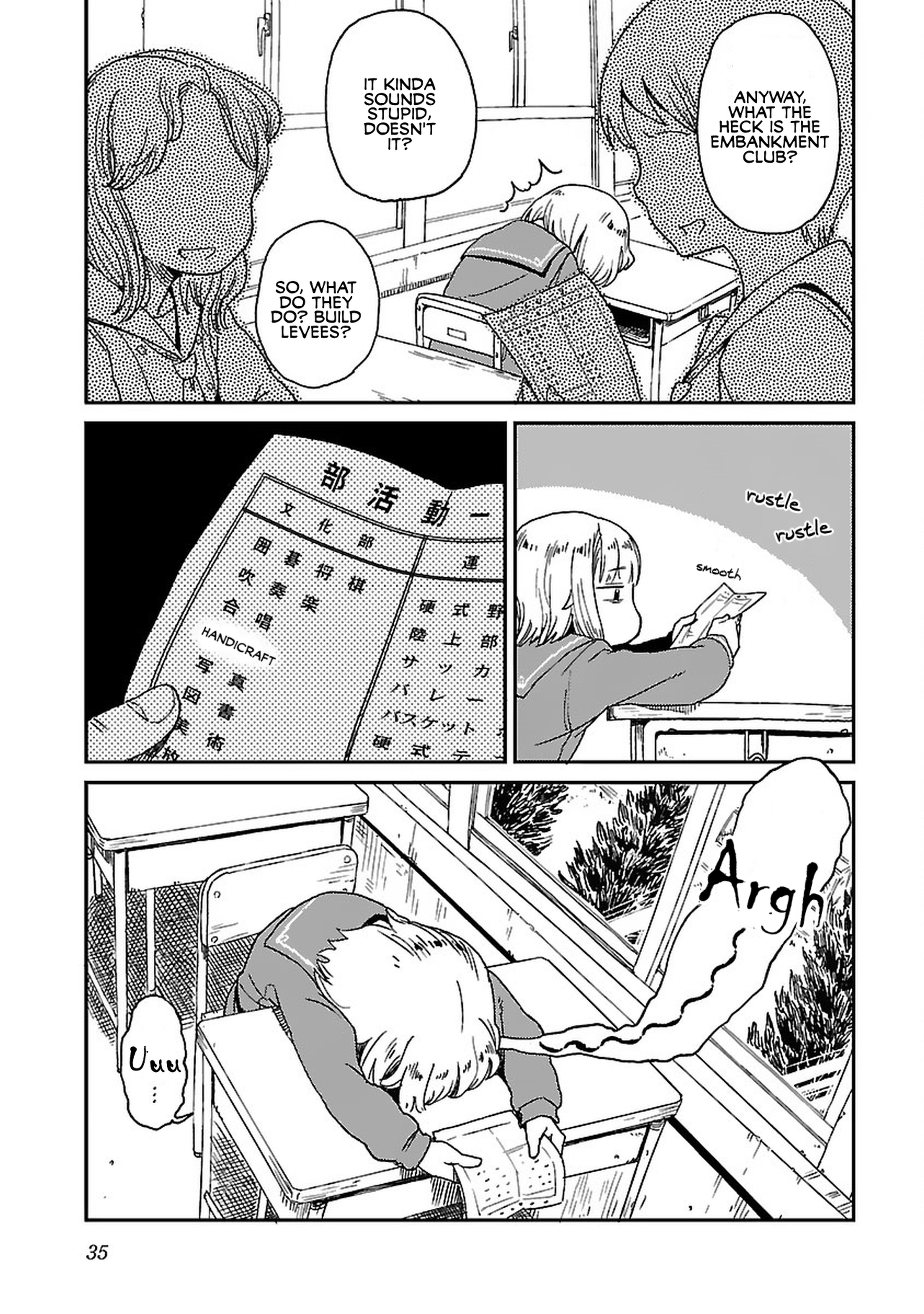 Houkago Teibou Nisshi The Embankment Club 第5页