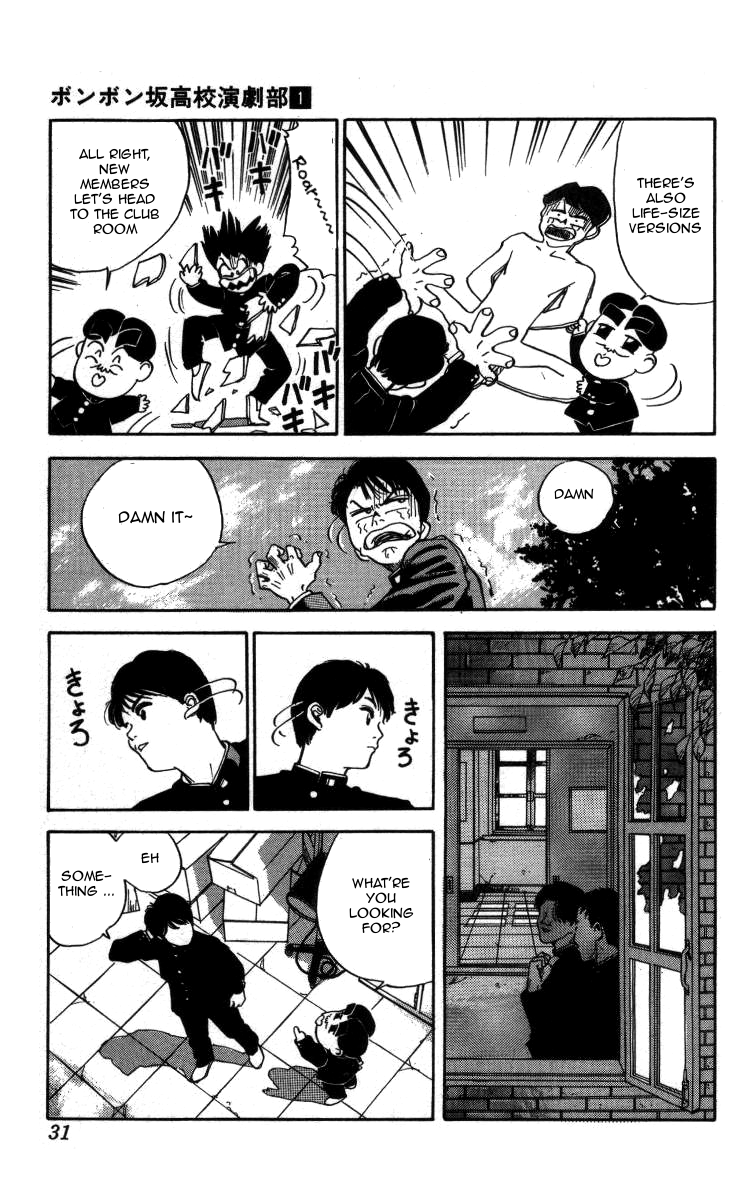 Bonbonzaka Koukou Engekibu Hiromi and Makoto's Strange Relationship 第6页