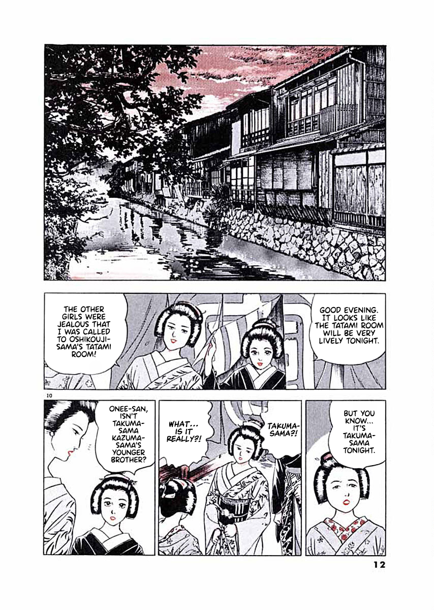 Ryuu: Ron Real Fight 第13页
