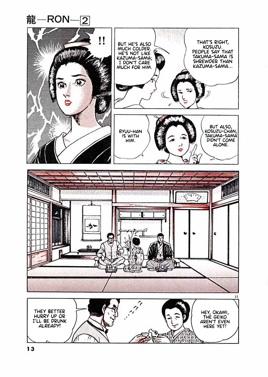 Ryuu: Ron Real Fight 第14页