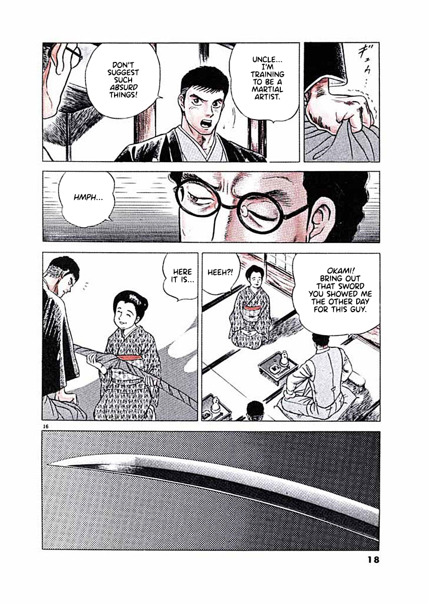 Ryuu: Ron Real Fight 第19页