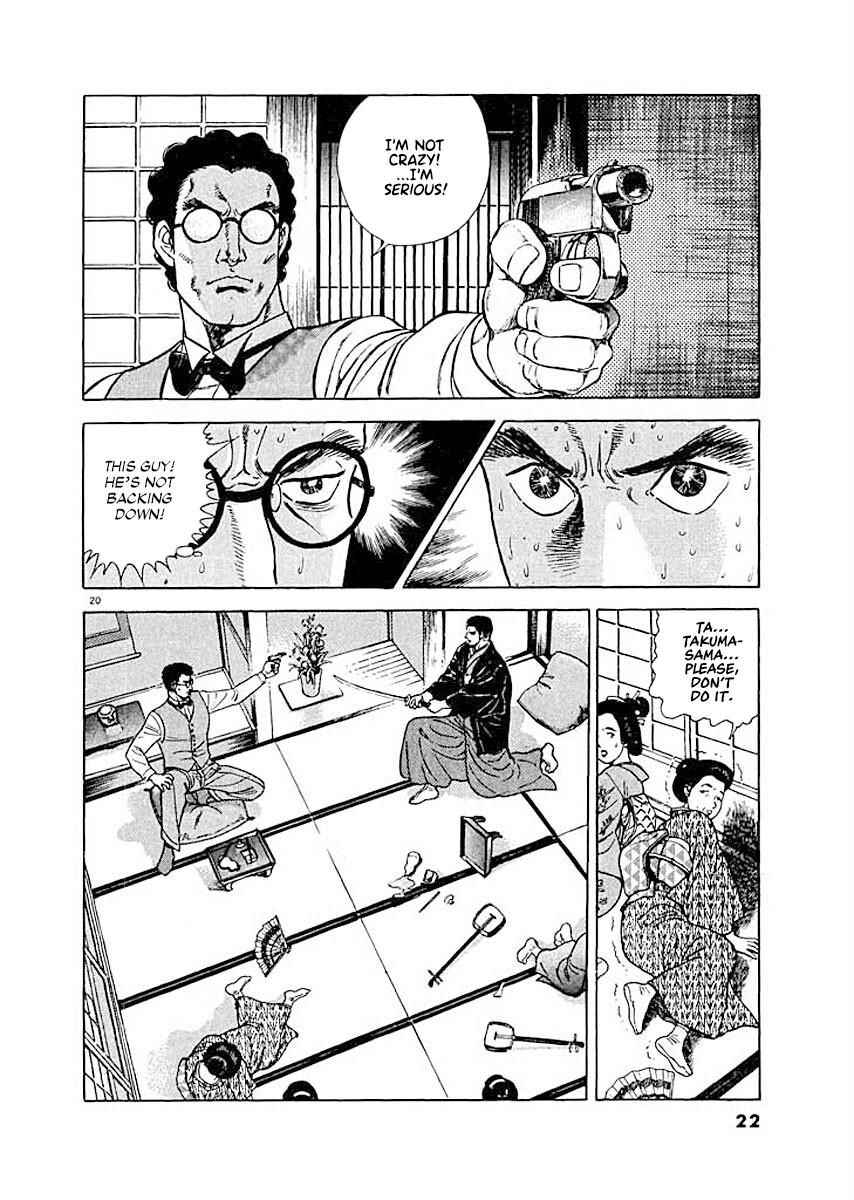 Ryuu: Ron Real Fight 第22页