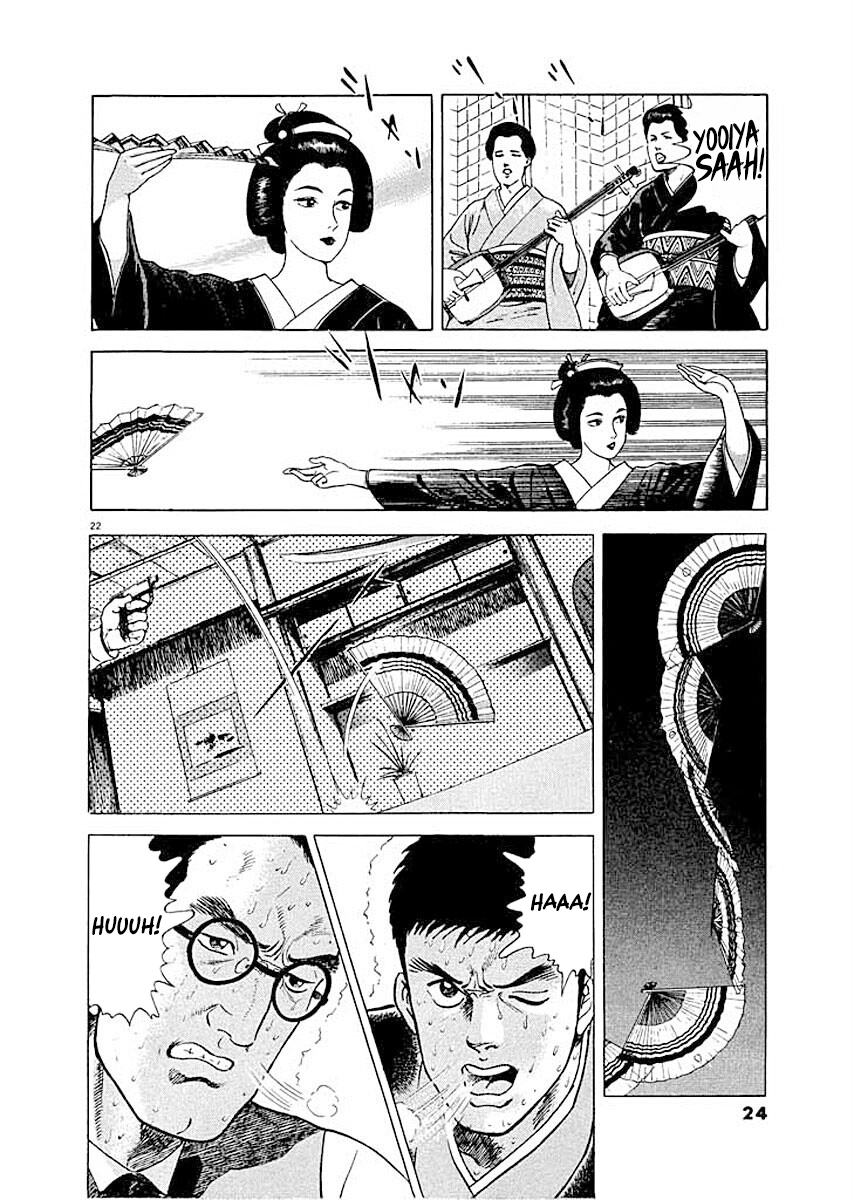 Ryuu: Ron Real Fight 第24页