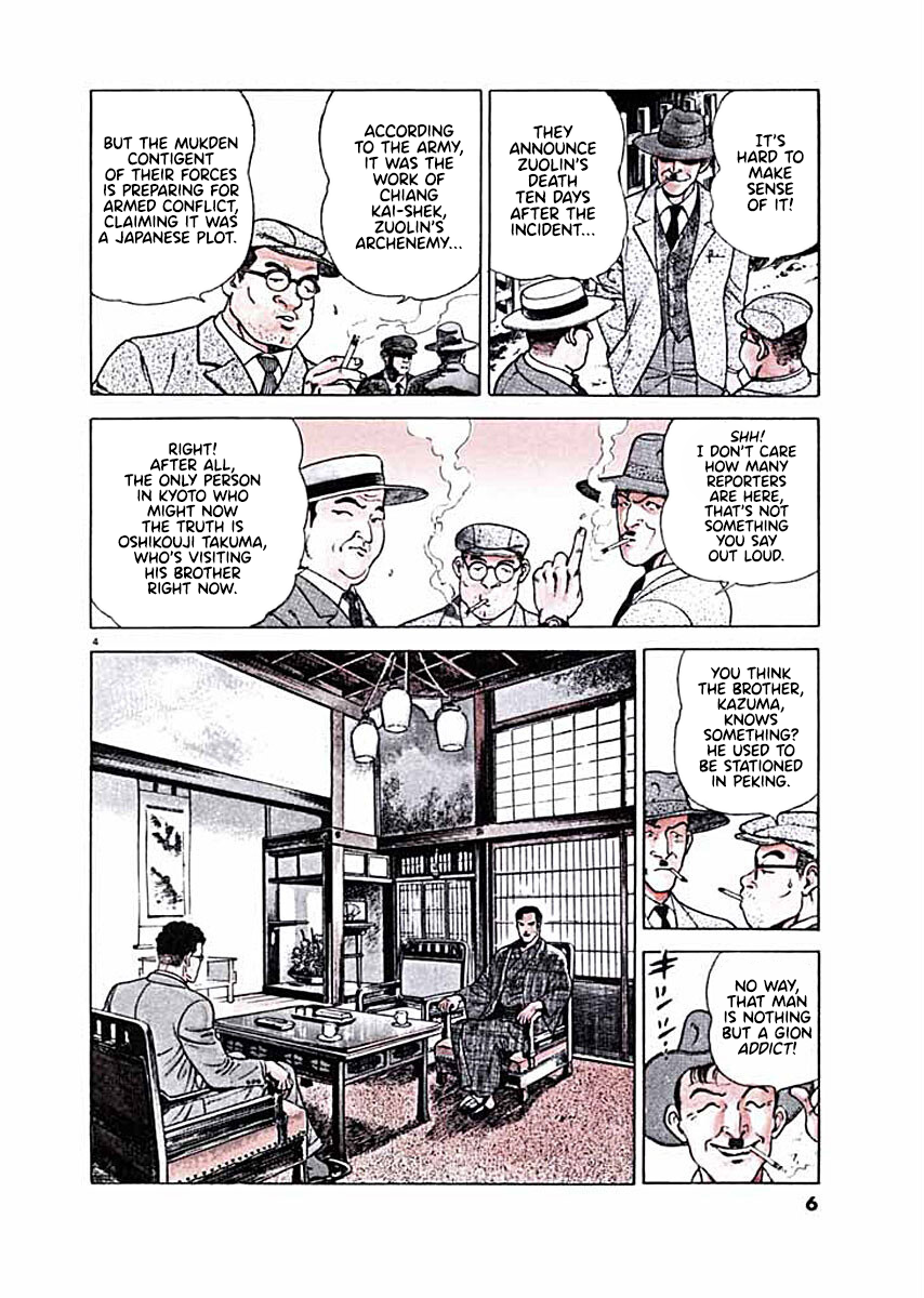 Ryuu: Ron Real Fight 第7页