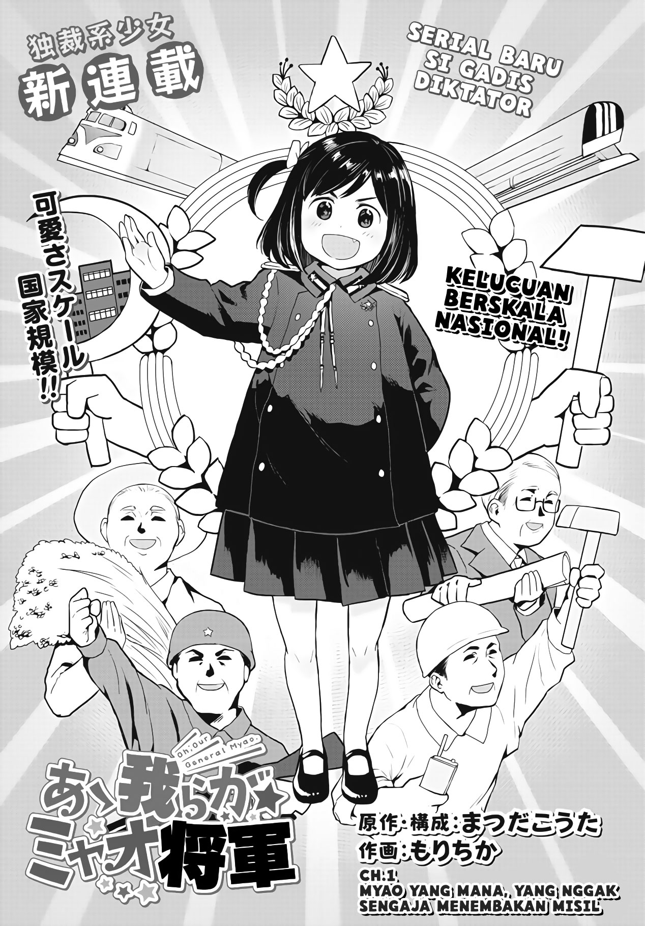 Oh, Our General Myao Myao yang mana, Yang Nggak Sengaja Menembakan Misil. 第3页