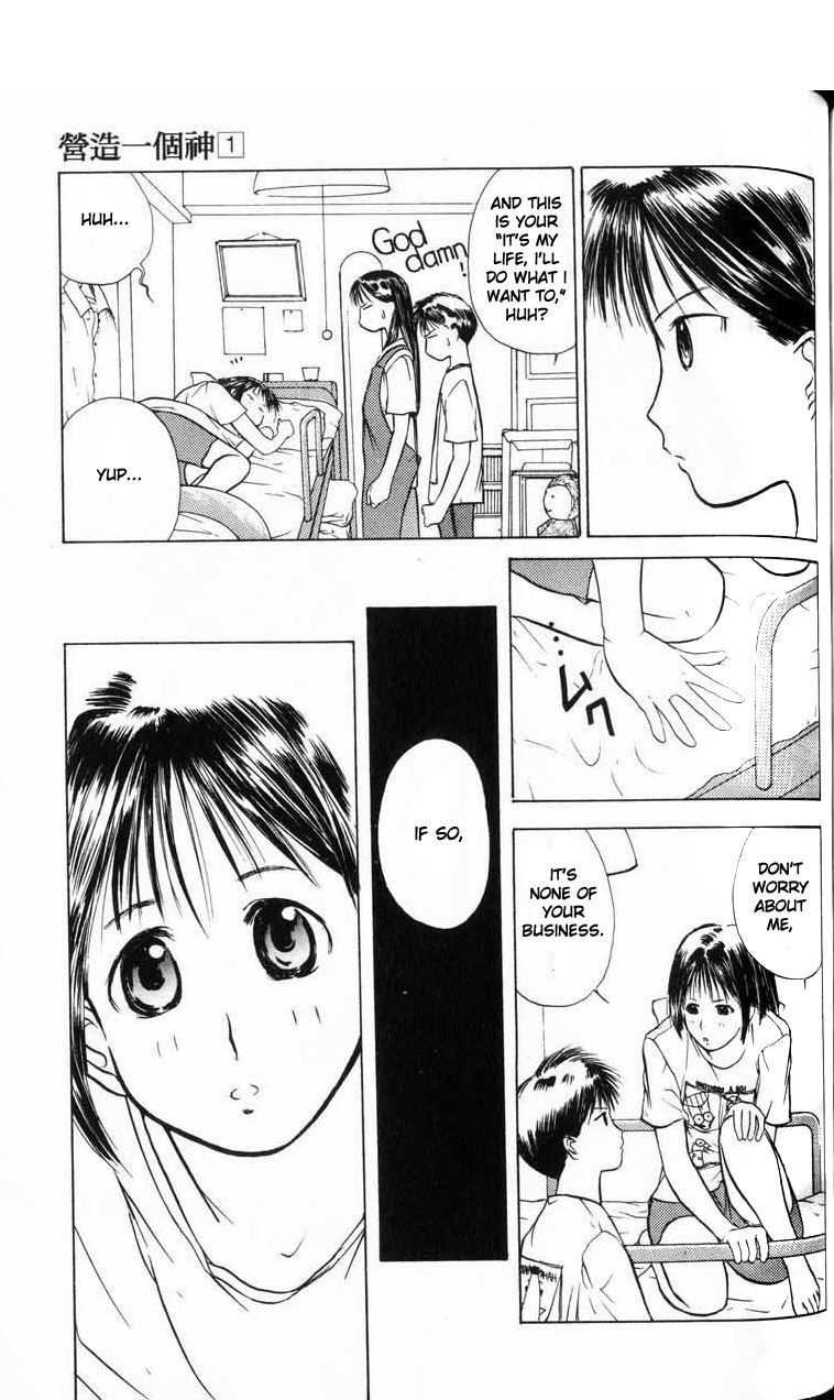How to Create a God. The Future is Decided 第22页