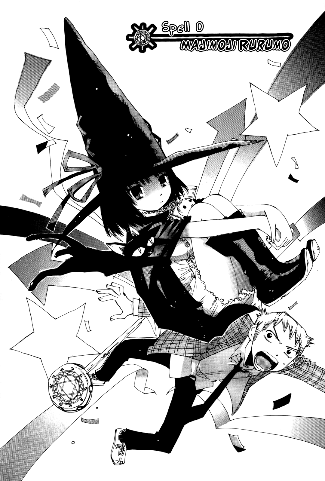 Majimoji Rurumo 第8页