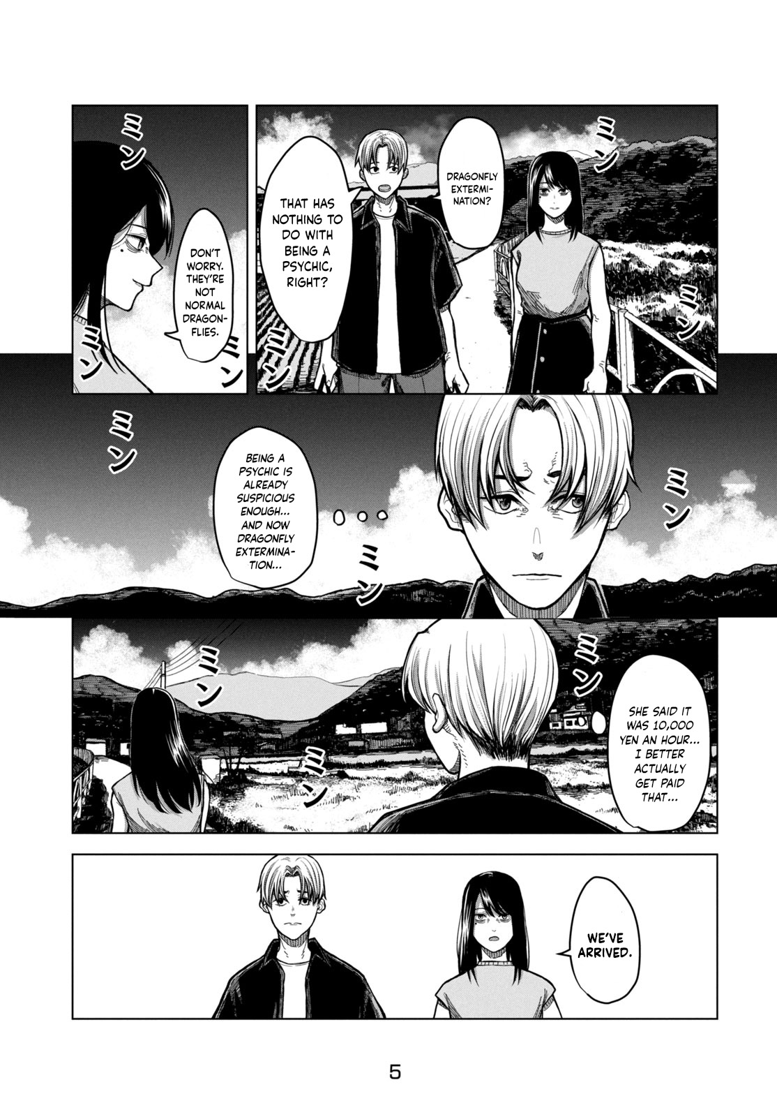 Miren no Tonbo 第5页
