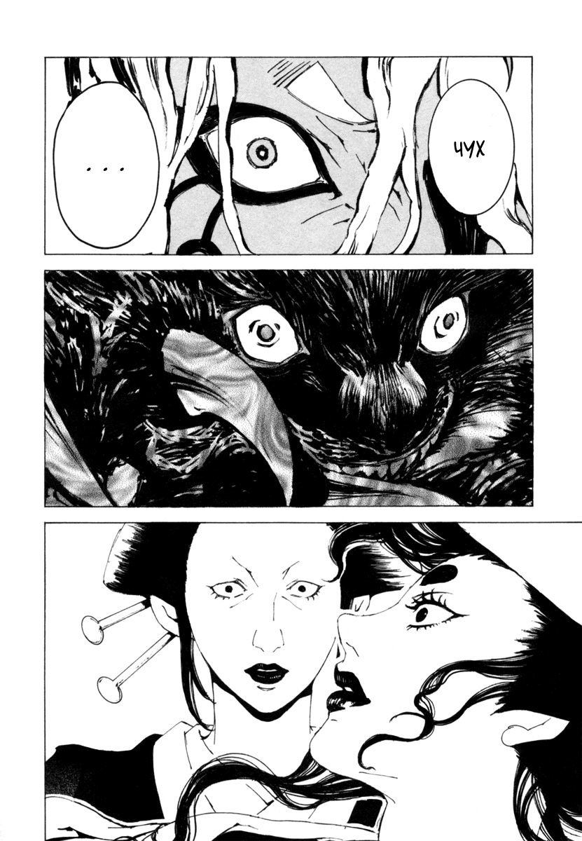 Mononoke Vol. 1 Ch. 1 第29页