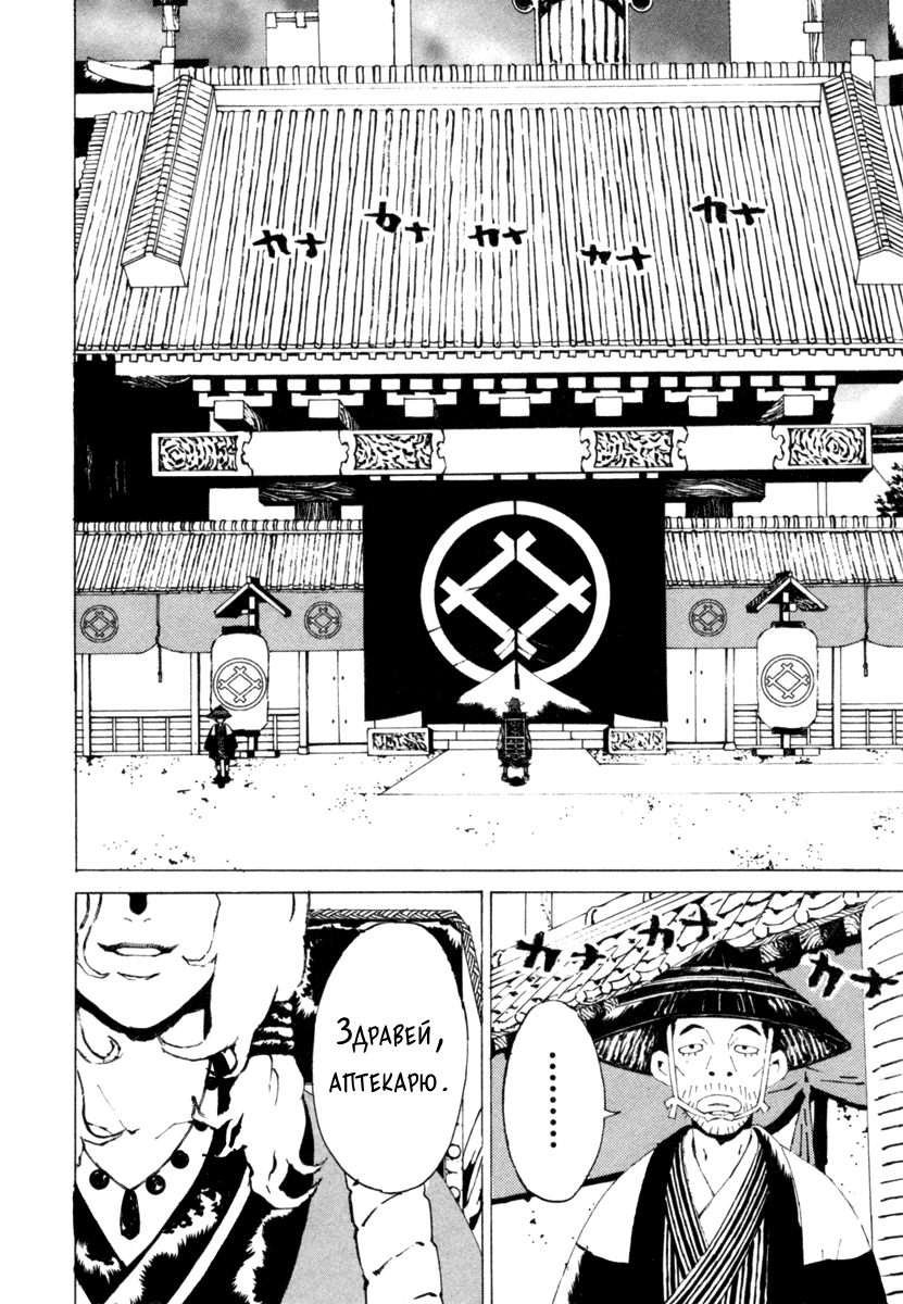 Mononoke 第7页