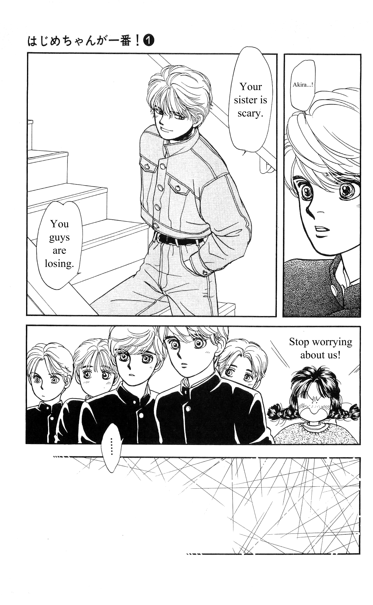 Hajime-chan is No. 1! Vol. 1 Ch. 5 第16页