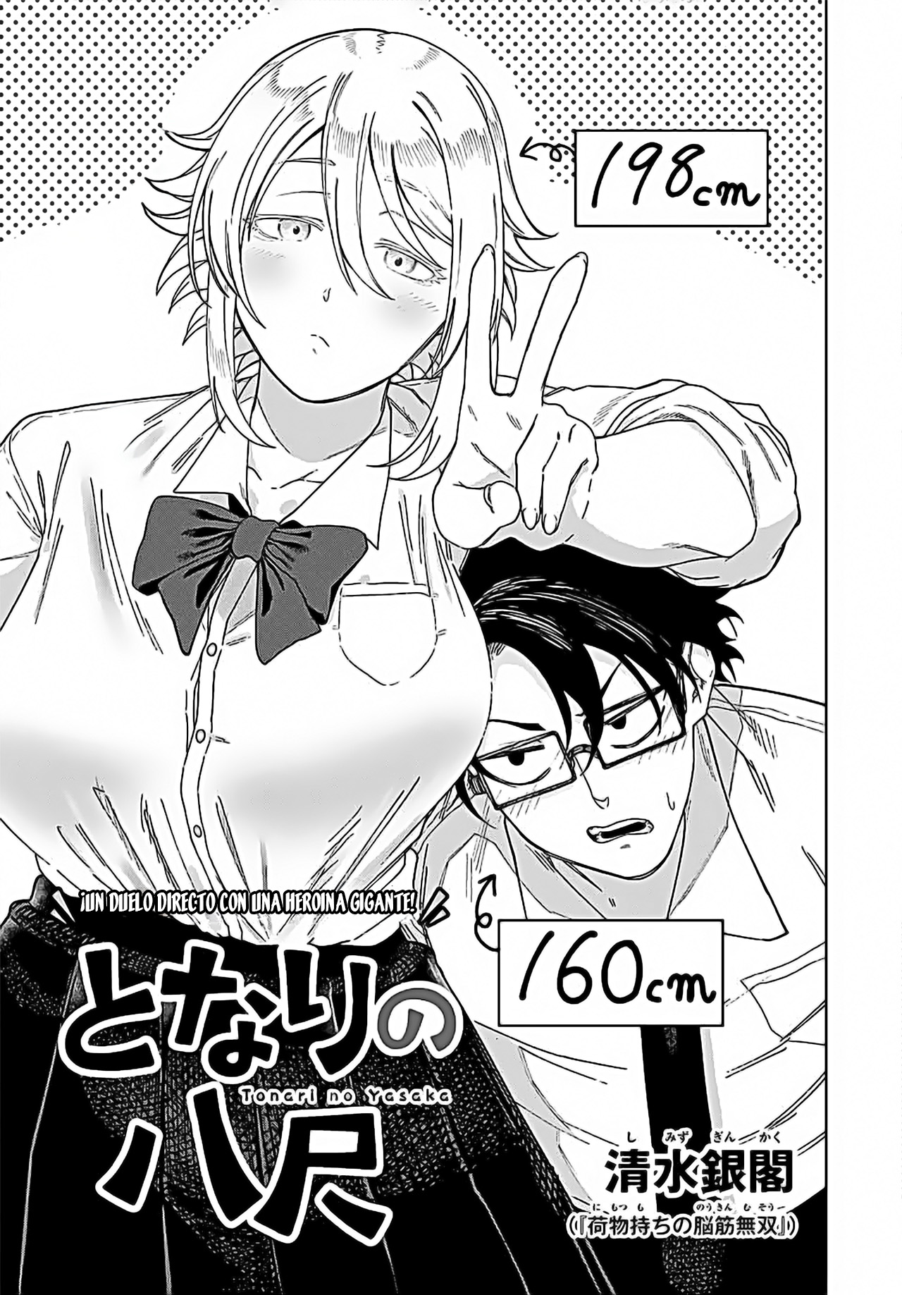 Tonari no Yasaka Oneshot 第3页