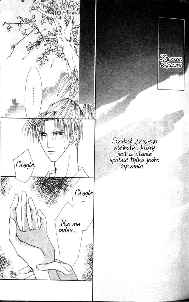 Koori no Mamono no Monogatari Vol. 1 Ch. 1 第41页