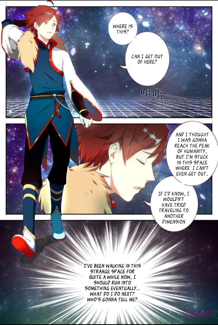 Martial God's Space 第4页