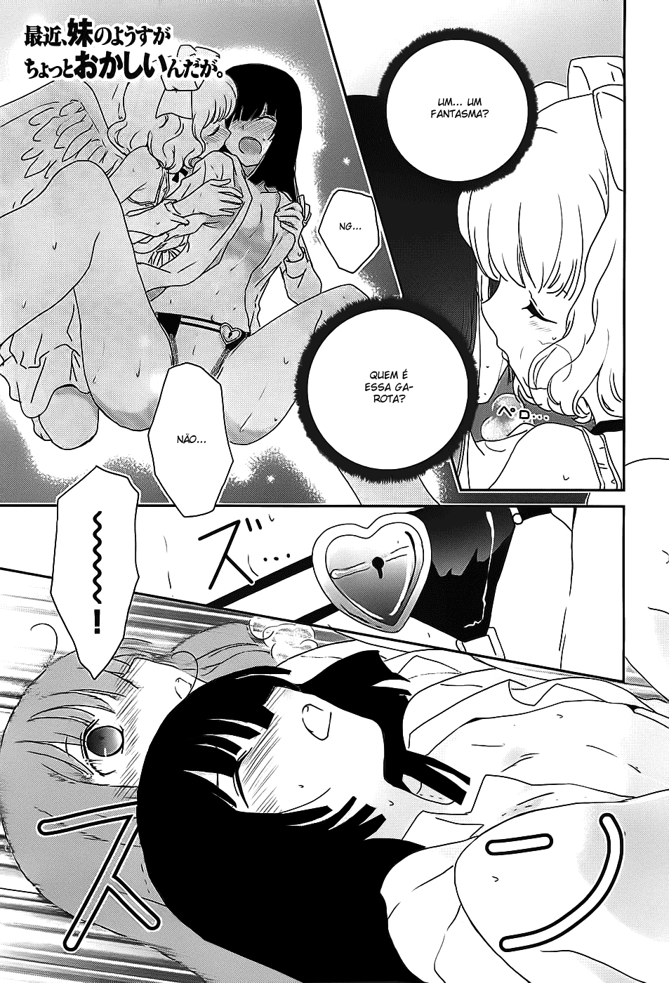 Saikin, Imouto no Yousu ga Chotto Okashiinda ga. Vol. 1 Ch. 2 第2页