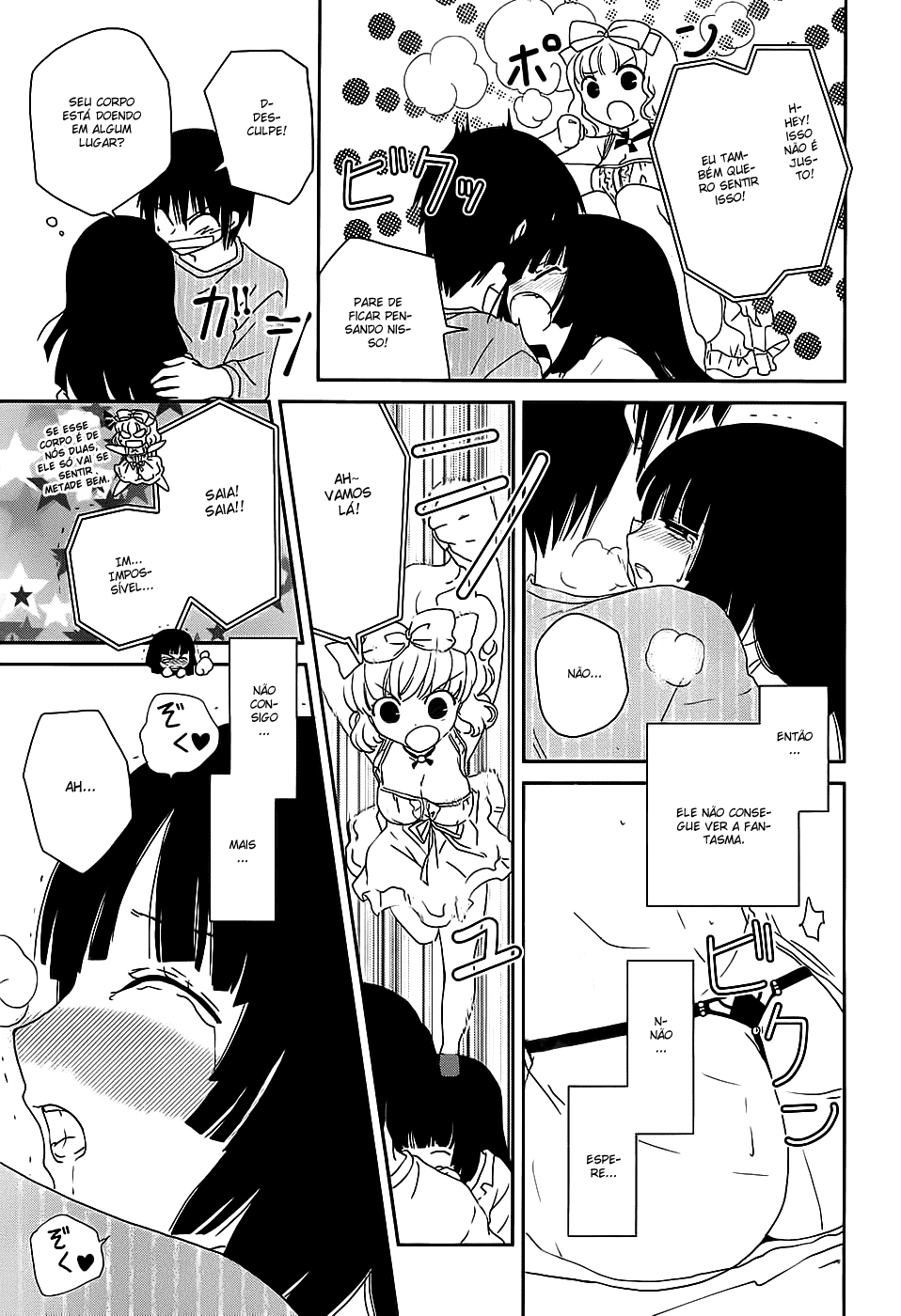 Saikin, Imouto no Yousu ga Chotto Okashiinda ga. Vol. 1 Ch. 2 第9页