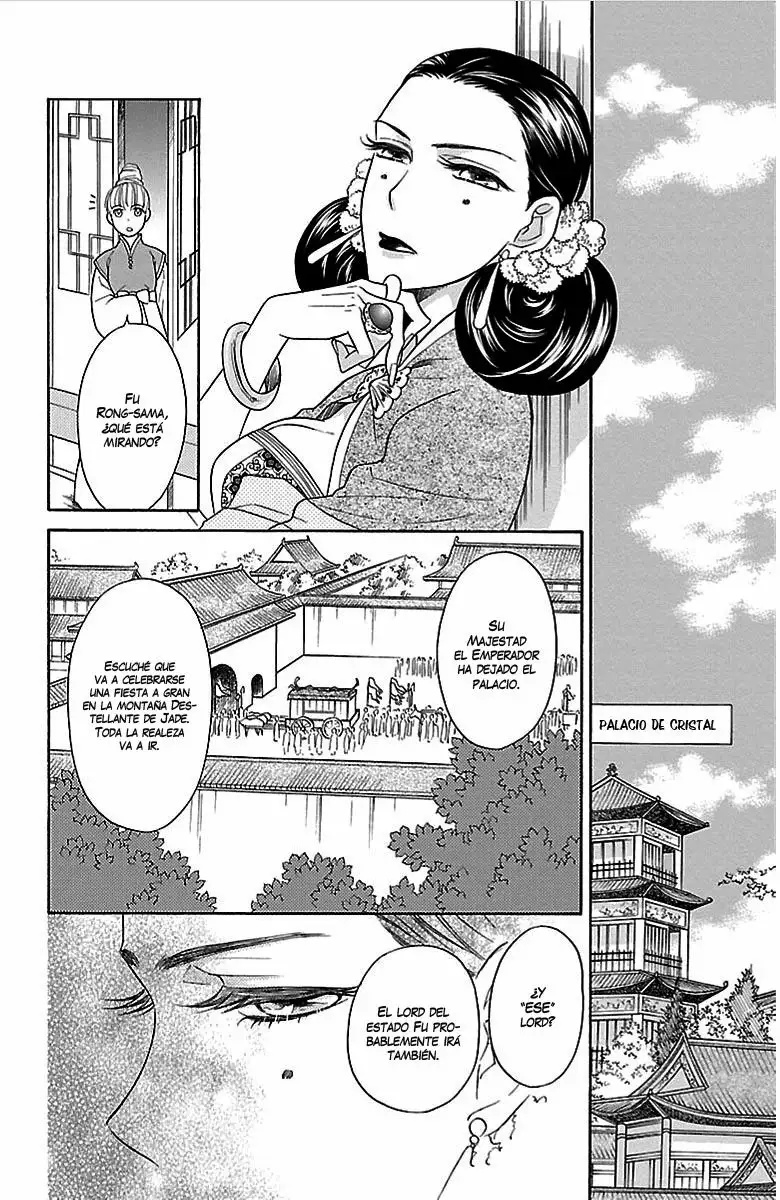 Koukyuu Days Vol. 1 Ch. 3 第14页