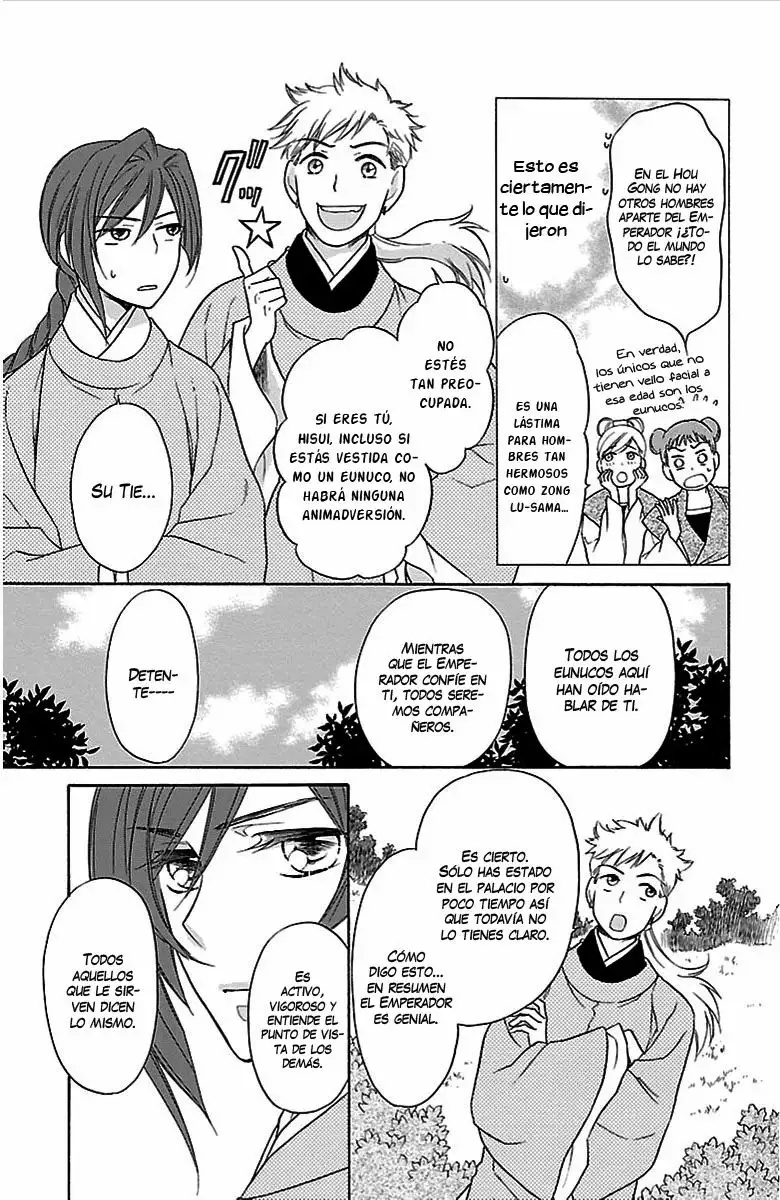 Koukyuu Days Vol. 1 Ch. 3 第17页