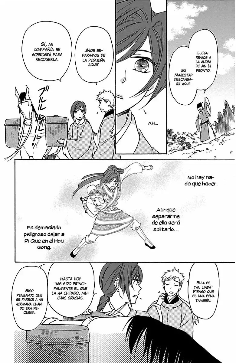 Koukyuu Days Vol. 1 Ch. 3 第18页
