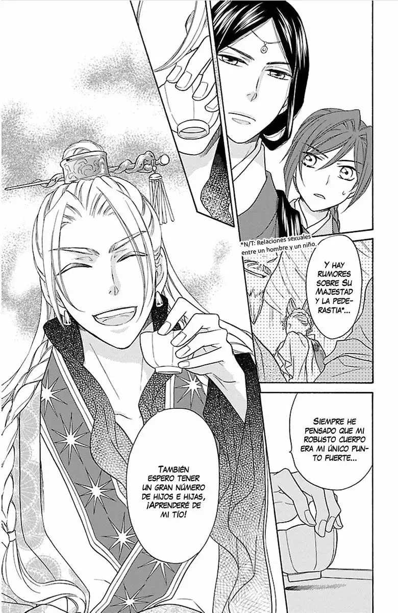 Koukyuu Days Vol. 1 Ch. 3 第27页