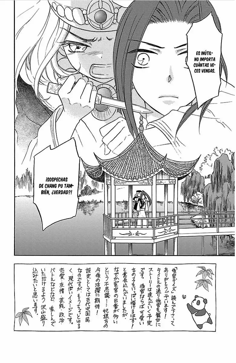 Koukyuu Days Vol. 1 Ch. 3 第4页