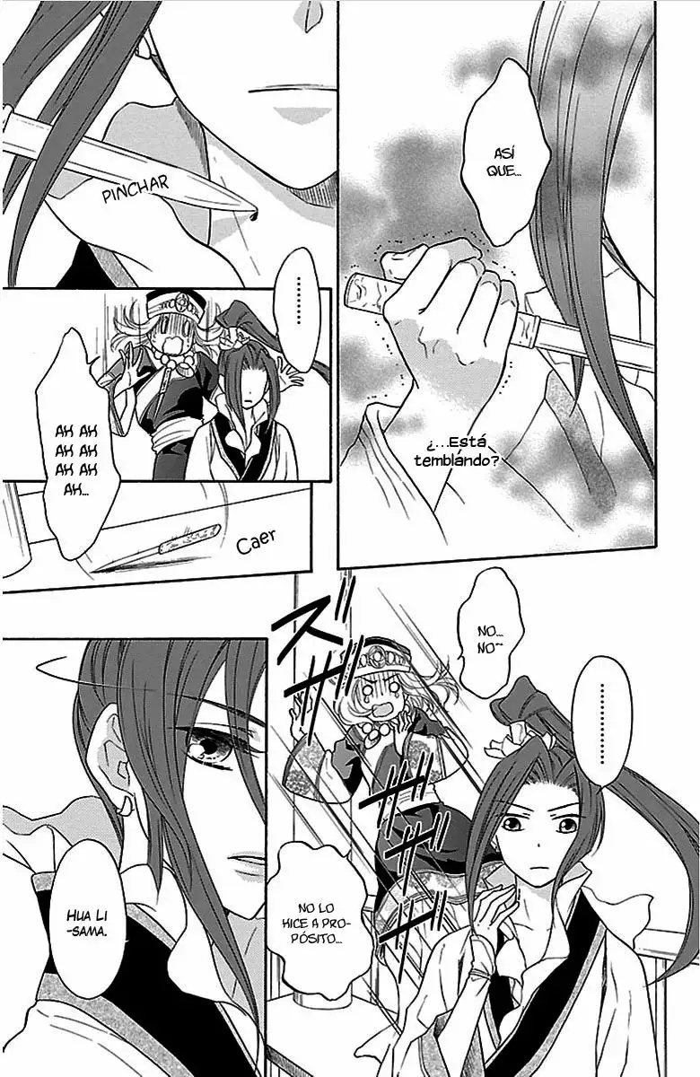 Koukyuu Days Vol. 1 Ch. 3 第5页