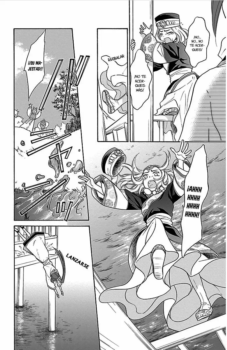 Koukyuu Days Vol. 1 Ch. 3 第6页