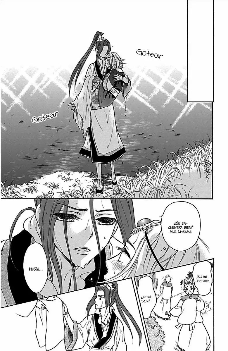 Koukyuu Days Vol. 1 Ch. 3 第7页