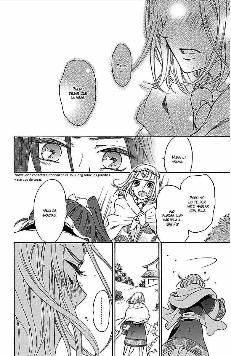 Koukyuu Days Vol. 1 Ch. 3 第10页