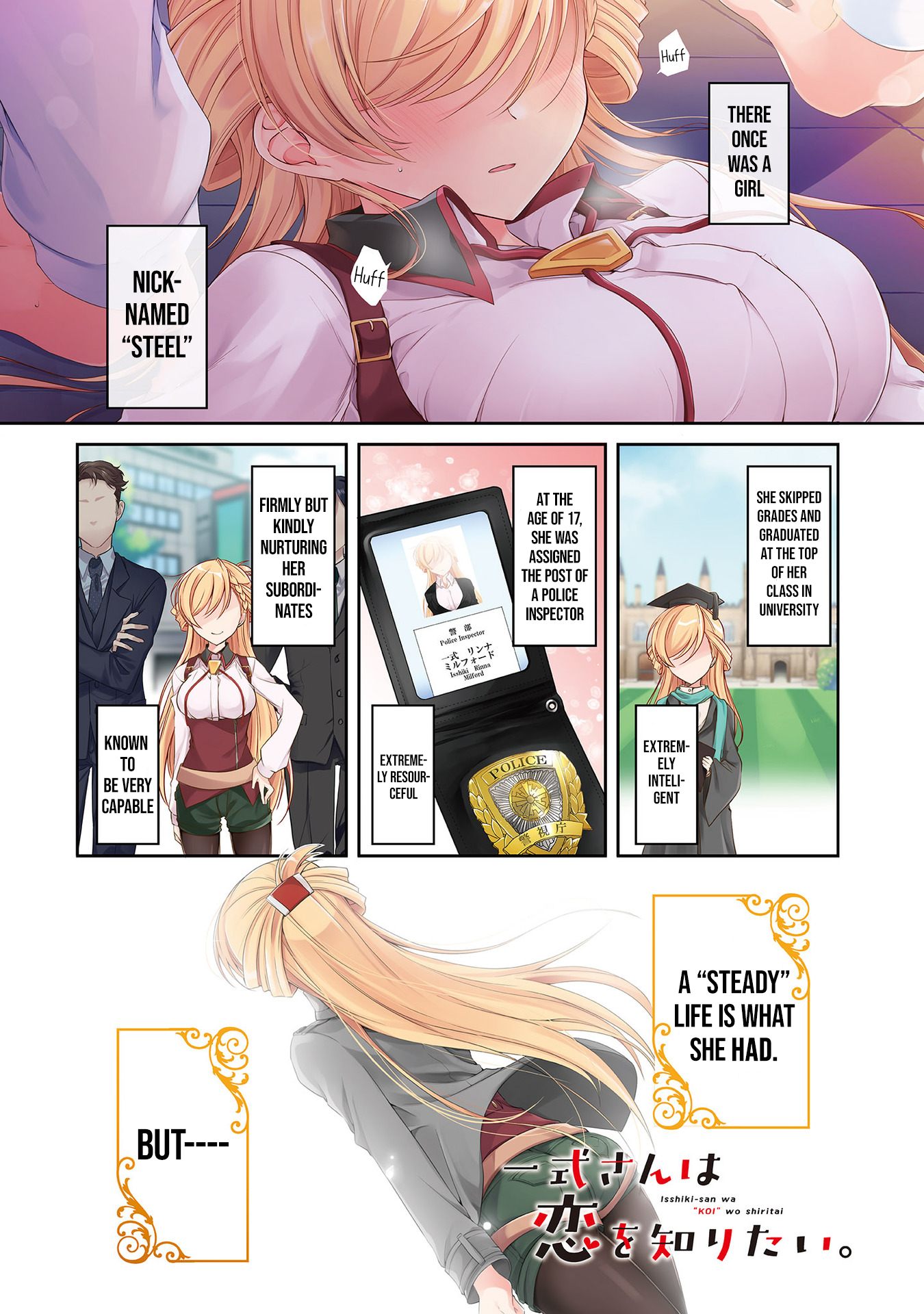 Isshiki-san wa Koi wo Shiritai. Rinna Isshiki wants to understand 第3页