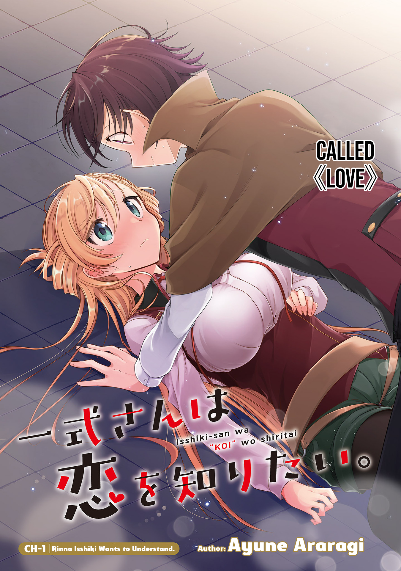 Isshiki-san wa Koi wo Shiritai. Rinna Isshiki wants to understand 第5页