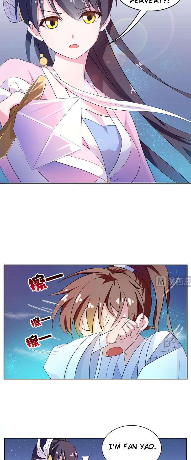 Divine Beast System Ch. 3 第10页