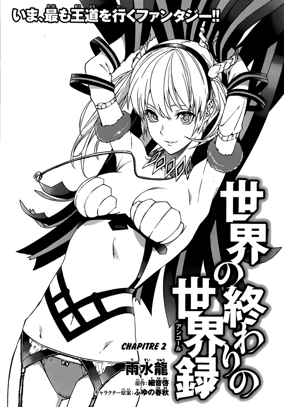 Sekai no Owari no Encore Vol. 1 Ch. 2 第4页