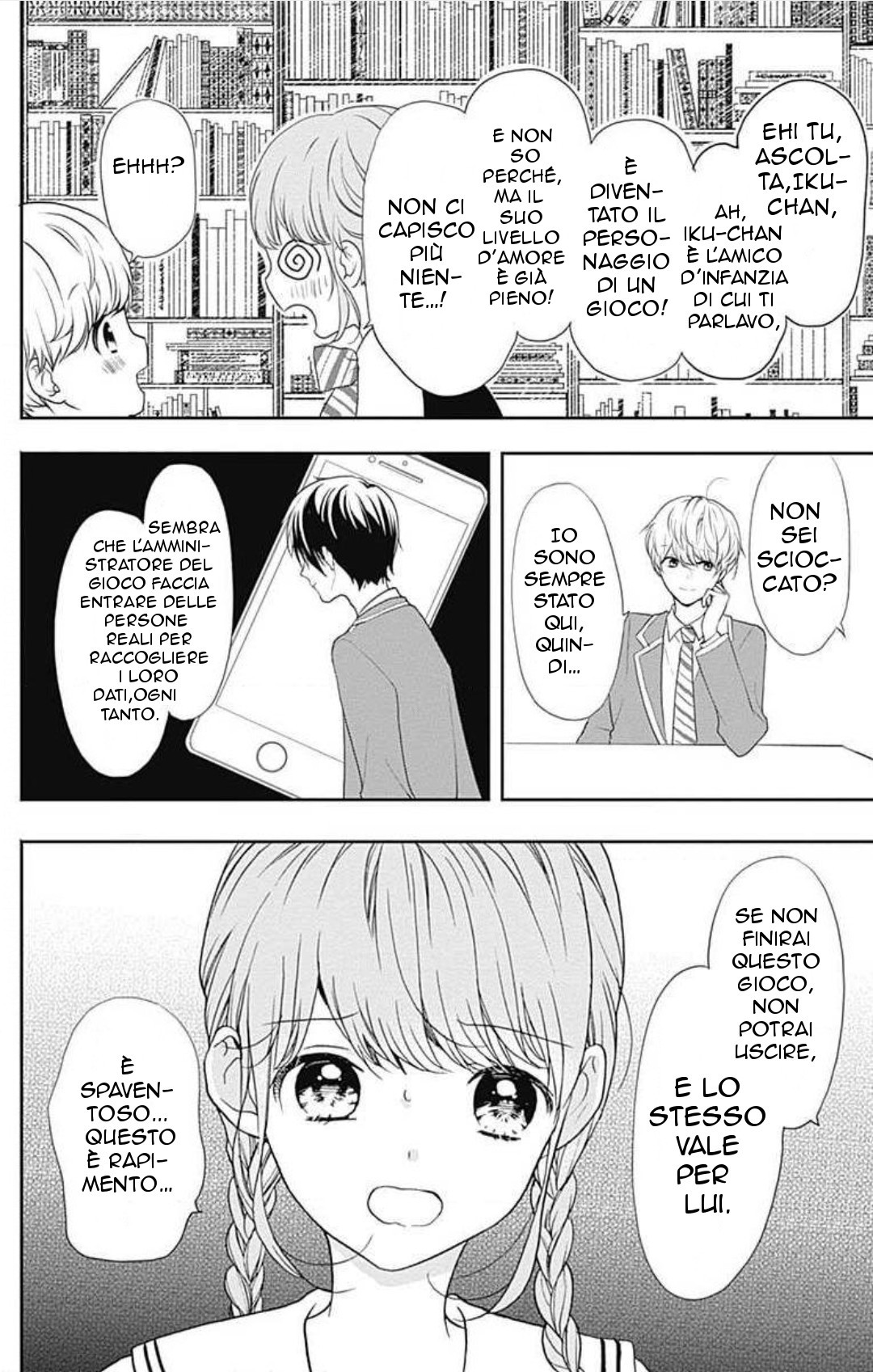 Lock Up Prince Vol. 1 Ch. 2 第5页