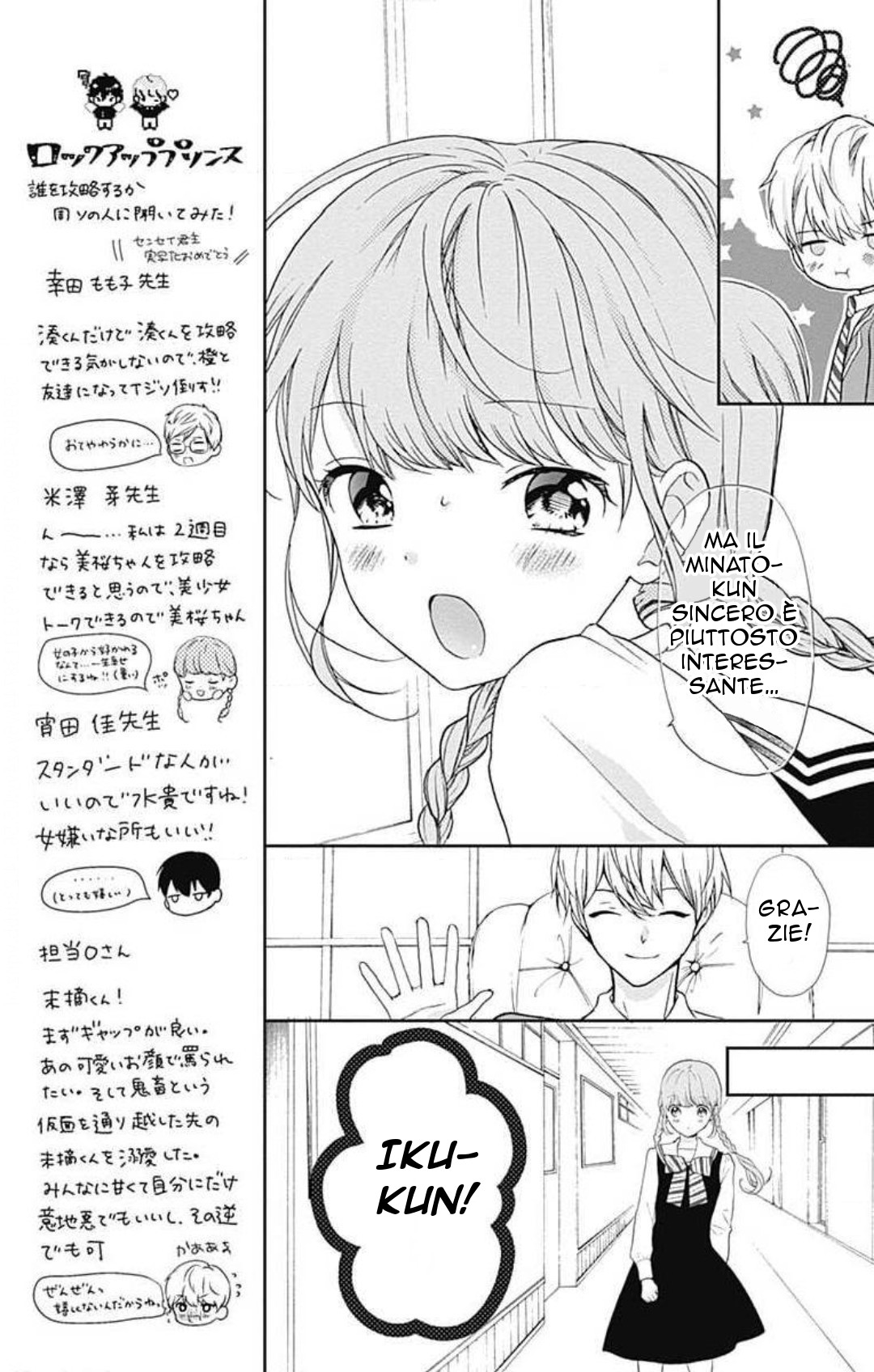 Lock Up Prince Vol. 1 Ch. 2 第10页