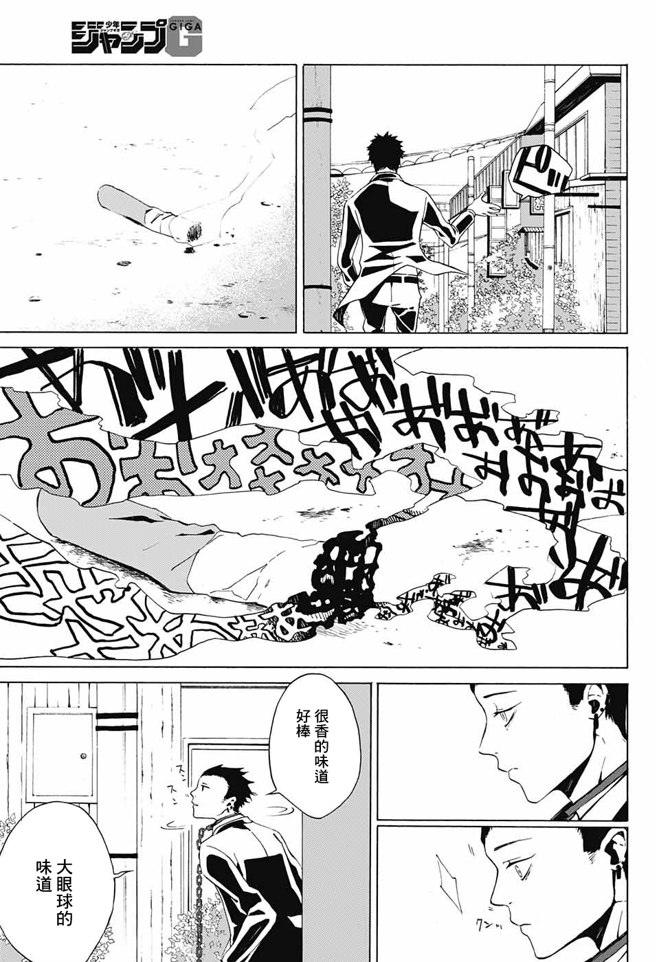 Yashiro 第3页