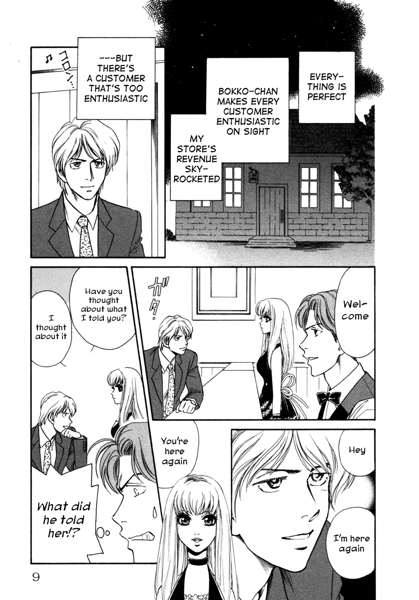 Comic ☆ Shinichi Perfect Girl (JUN) 第11页