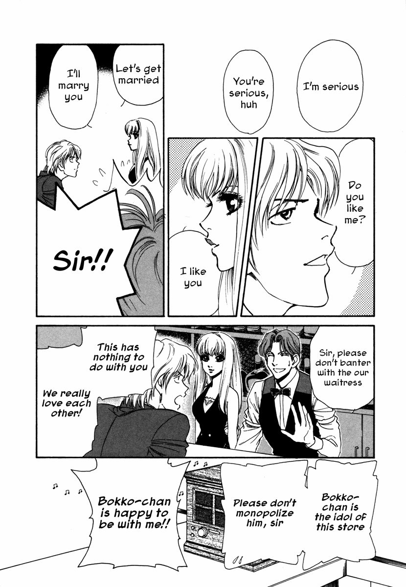 Comic ☆ Shinichi Perfect Girl (JUN) 第12页