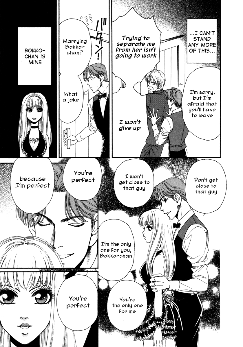 Comic ☆ Shinichi Perfect Girl (JUN) 第13页